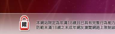 免費卡通美女遊戲本網站限定年滿18歲方可瀏覽